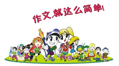 英語作文最長(zhǎng)用到的20句英語名人名言