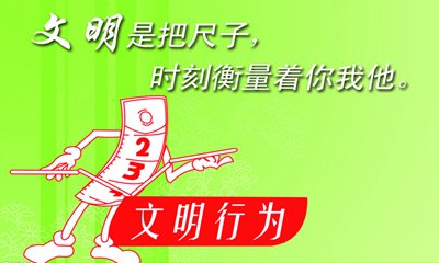 關(guān)于文明禮儀的經(jīng)典英語句子