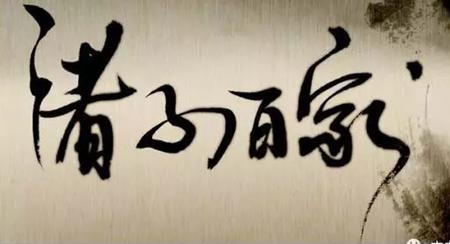 為什么戰(zhàn)國時期會形成百家爭鳴的局面