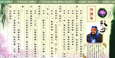 為什么稱(chēng)孔夫子是“圣人”？