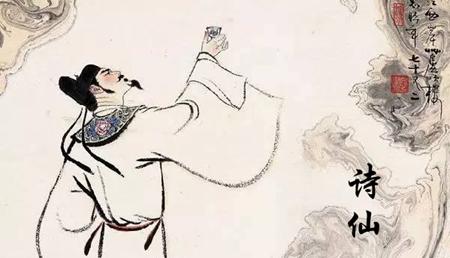 為什么稱李白為“詩仙”?