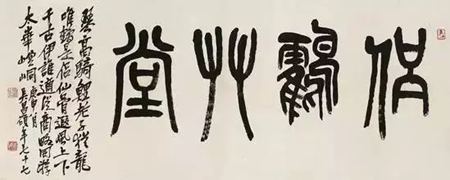 為什么說吳昌碩是開啟一代畫風的畫家？