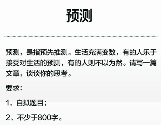 2017年上海卷高考作文題目