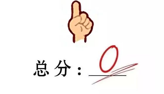 為什么考試分?jǐn)?shù)下面有兩條橫線？