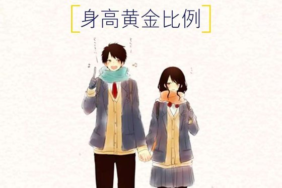 為什么男人普遍比女人高,男生比女生高的真實(shí)原因