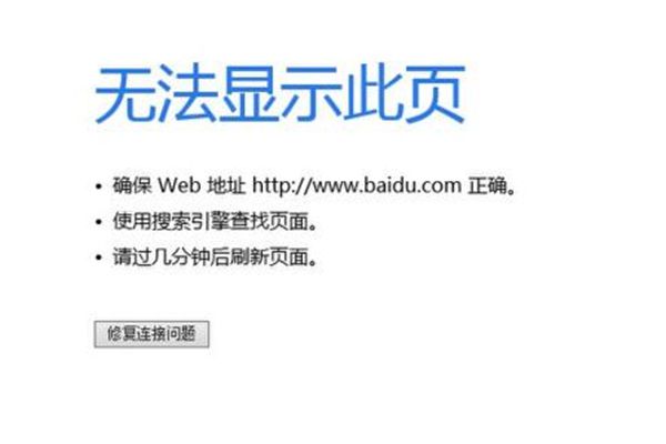 為什么網(wǎng)頁打不開,打不開網(wǎng)頁怎么辦