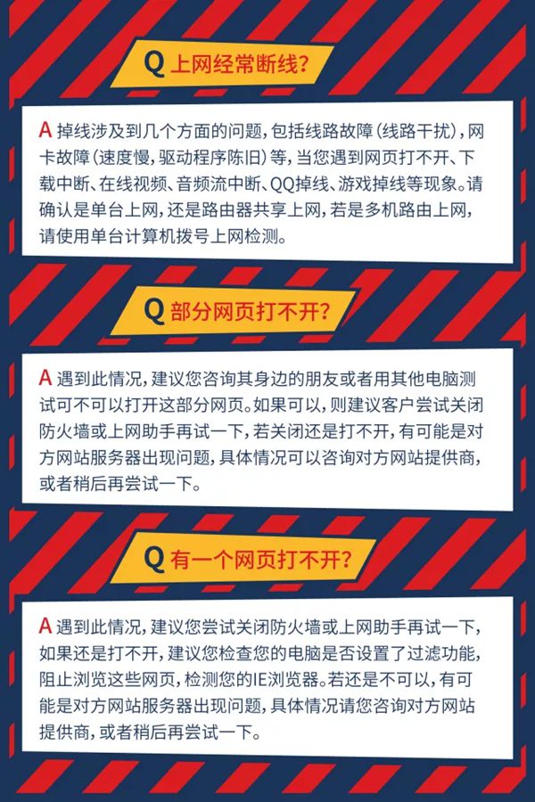 網(wǎng)頁打不開常見問題分析