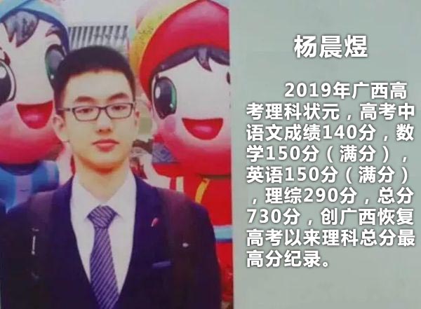 為什么楊晨煜能考730分,楊晨煜的父親是誰(shuí)