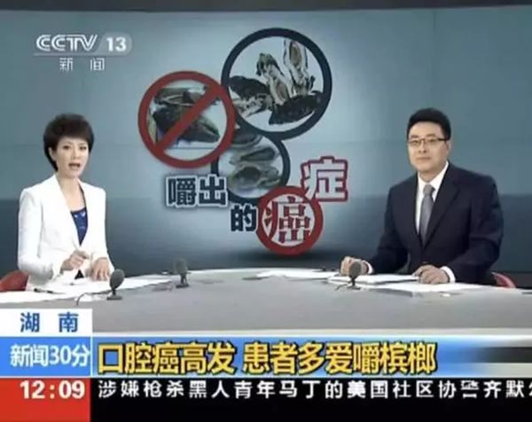 嚼檳榔為什么會(huì)上癮,嚼檳榔上癮的原因