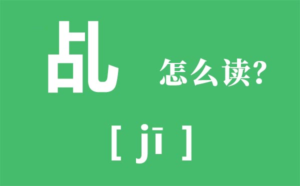 霾怎么讀_霾怎么念_霾是什么意思?