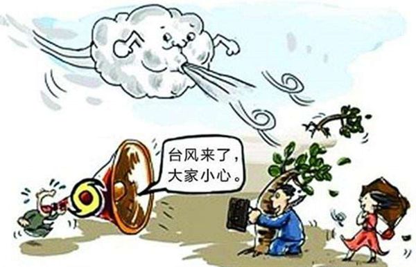 臺(tái)風(fēng)為什么叫臺(tái)風(fēng),為什么給臺(tái)風(fēng)命名