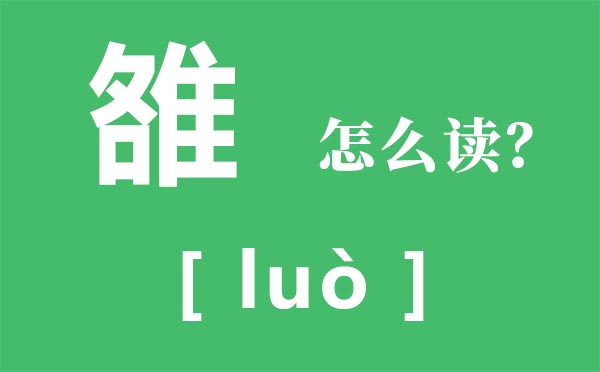 霾怎么讀_霾怎么念_霾是什么意思？