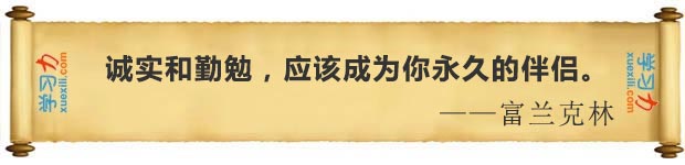 有關(guān)誠(chéng)實(shí)的名言
