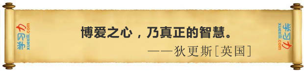 有關(guān)愛(ài)的名言警句