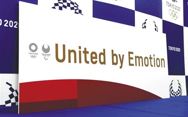 2020東京奧運(yùn)會口號United by Emotion是什么意思,怎么翻譯