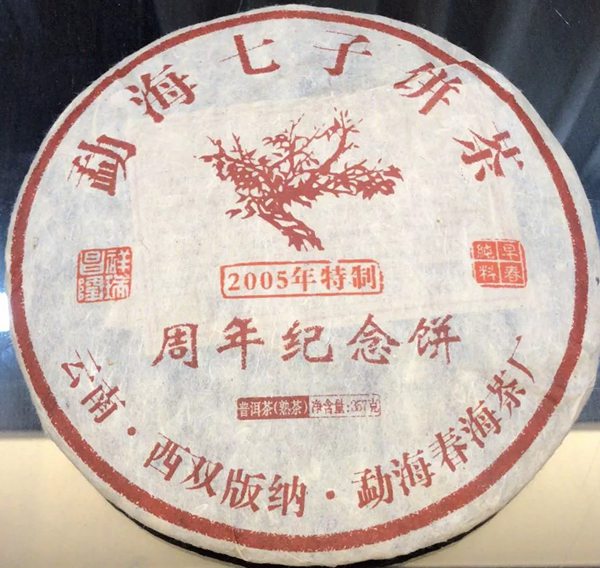 勐海怎么讀,勐海的拼音是什么,勐海有哪些名茶？