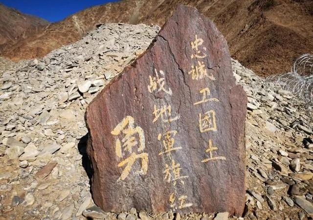 關于衛(wèi)國戍邊戰(zhàn)士英雄事跡的作文素材