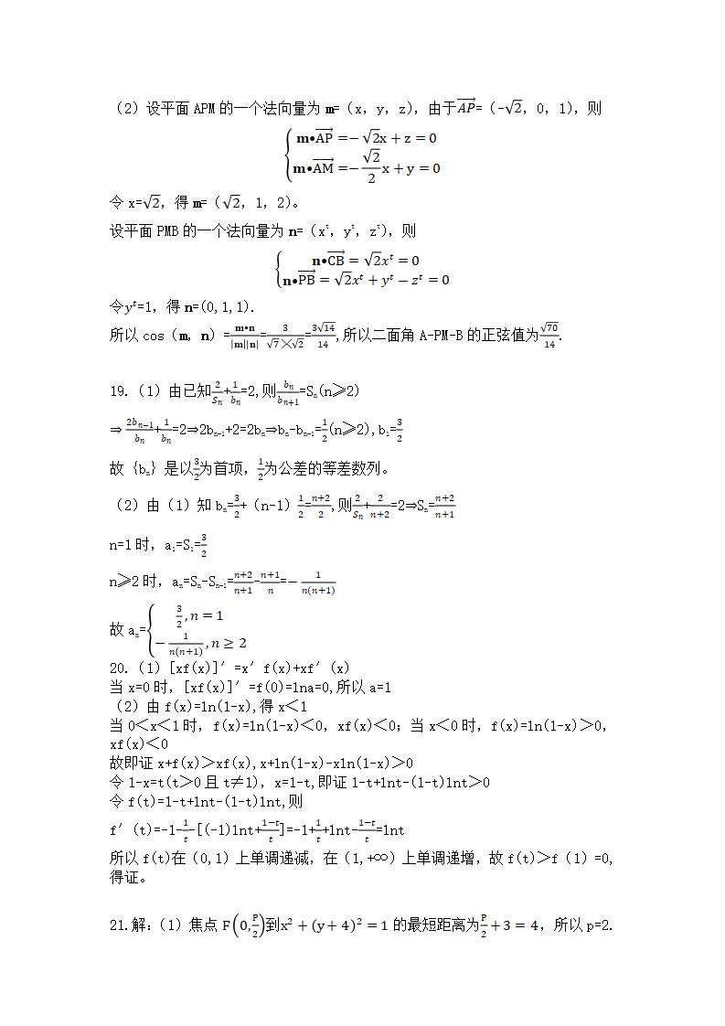 2021年高考理科數(shù)學(xué)試卷及答案,理科數(shù)學(xué)試題答案解析