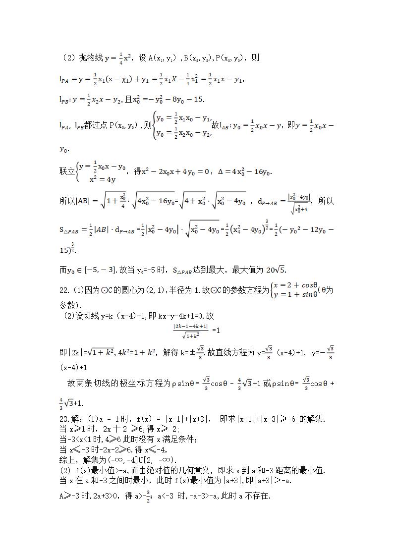 2021年高考理科數(shù)學(xué)試卷及答案,理科數(shù)學(xué)試題答案解析