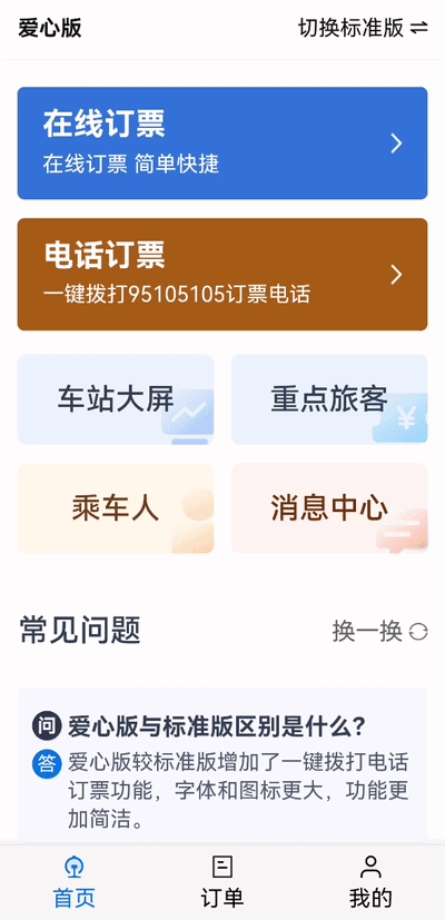 2022年春運(yùn)什么時候開始,春運(yùn)車票什么時候開始預(yù)售