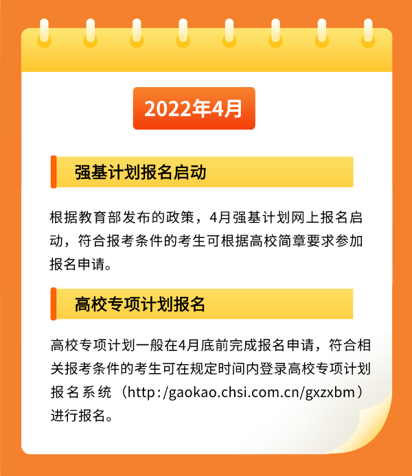 2022年河南高考時(shí)間安排,河南高考時(shí)間2022具體時(shí)間表