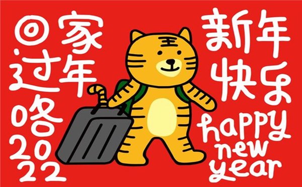 2022虎年春節(jié)祝福語經(jīng)典句子,壬寅虎年拜年話集錦