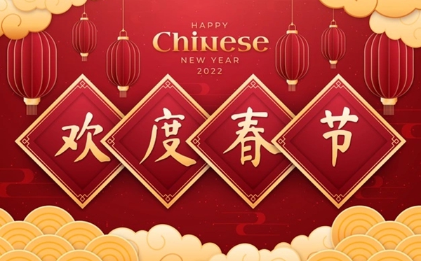 2022虎年春節(jié)祝福語(yǔ)四個(gè)字,虎年新年祝福4個(gè)字