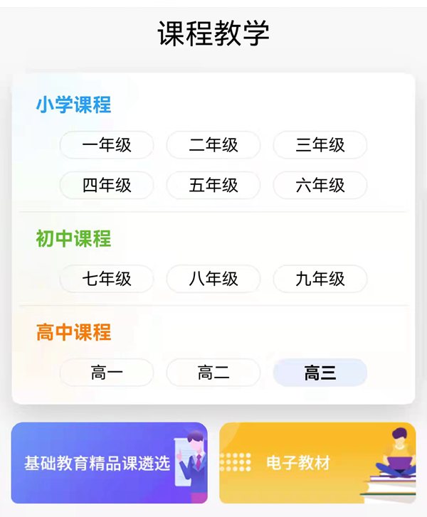 國(guó)家中小學(xué)智慧教育平臺(tái)操作步驟流程