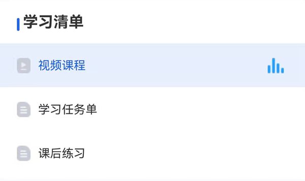國(guó)家中小學(xué)智慧教育平臺(tái)操作步驟流程