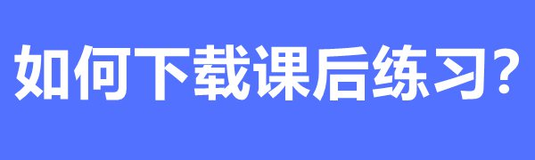 國(guó)家中小學(xué)智慧教育平臺(tái)操作步驟流程