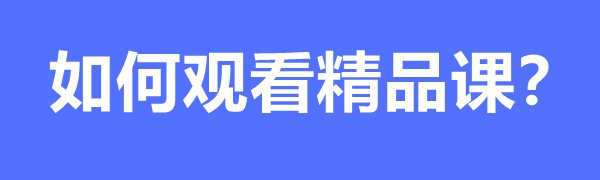 國(guó)家中小學(xué)智慧教育平臺(tái)操作步驟流程