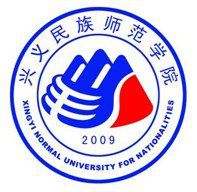 興義民族師范學(xué)院錄取分?jǐn)?shù)線,高考多少分可以上興義民族師范學(xué)院
