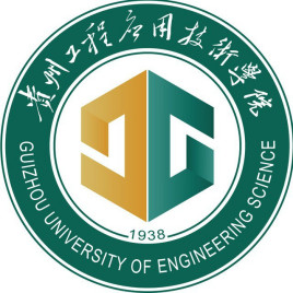 貴州工程應(yīng)用技術(shù)學(xué)院錄取分?jǐn)?shù)線,高考多少分可以上貴州工程應(yīng)用技術(shù)學(xué)院
