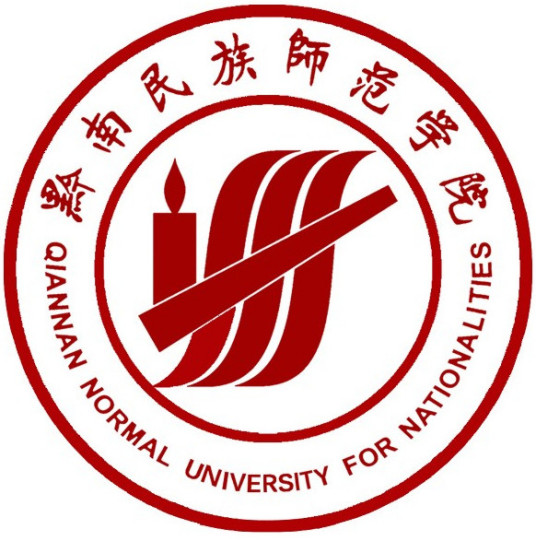 黔南民族師范學(xué)院錄取分數(shù)線,高考多少分可以上黔南民族師范學(xué)院