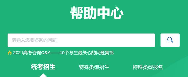 陽光高考網(wǎng)官方網(wǎng),陽光高考官網(wǎng)入口