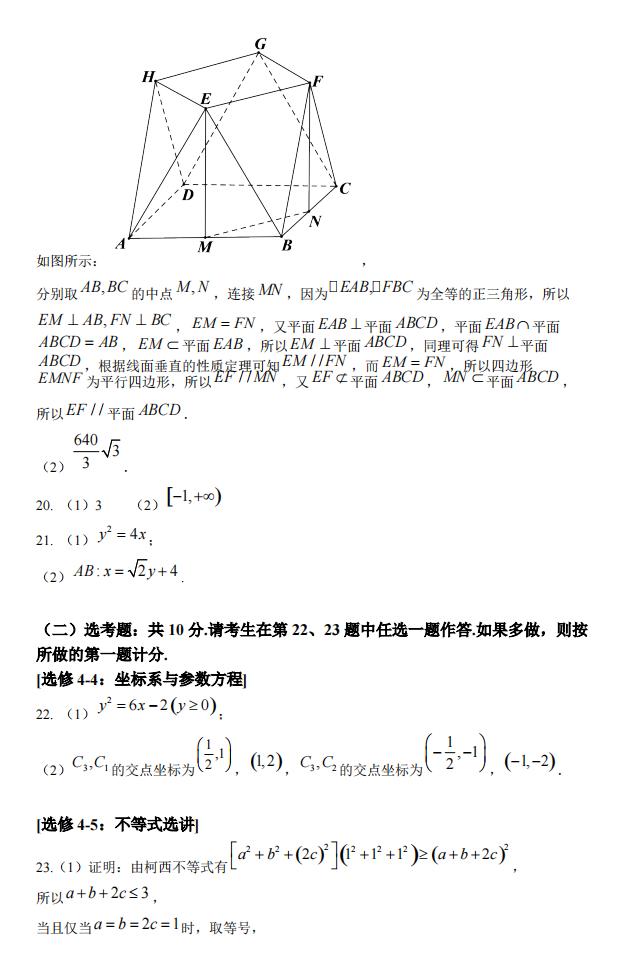 2022年全國(guó)甲卷高考數(shù)學(xué)(文科)試卷及答案解析