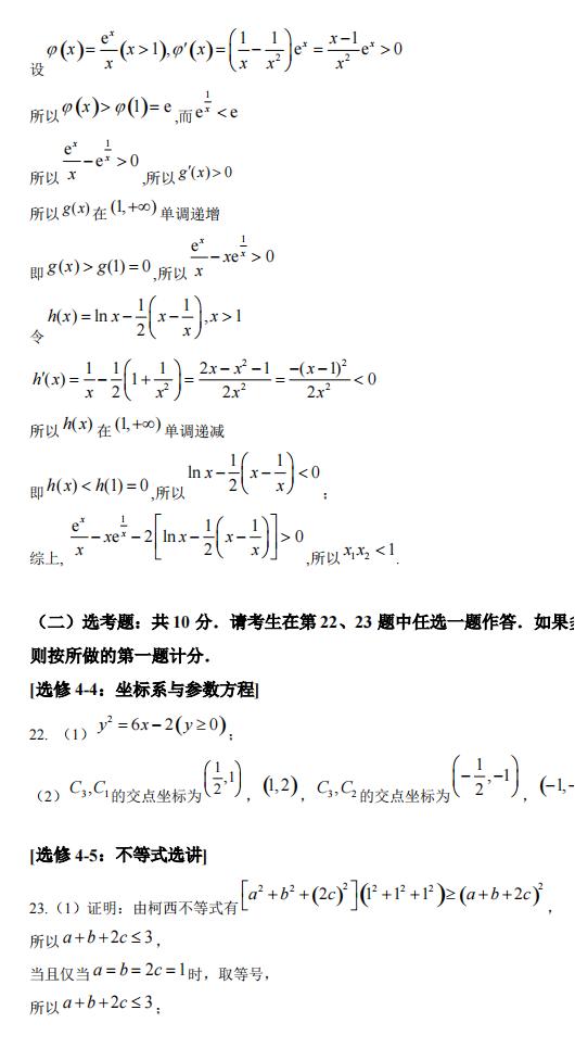2022年全國甲卷高考數(shù)學(xué)(理科)試卷及答案解析