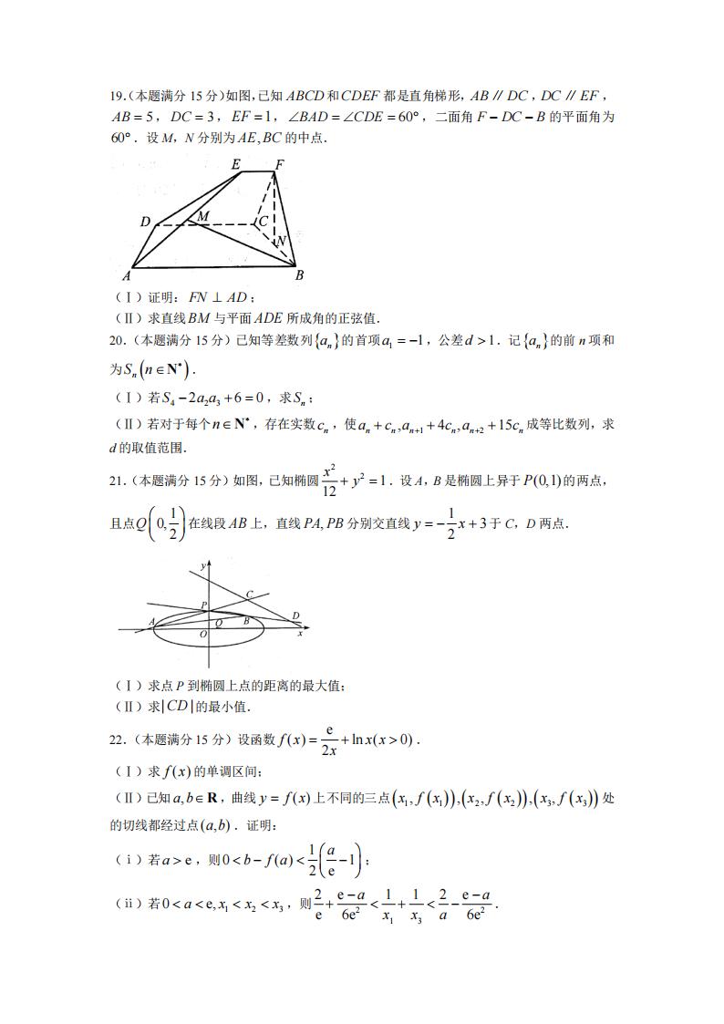 2022年浙江高考數(shù)學試卷及答案解析(詳細)