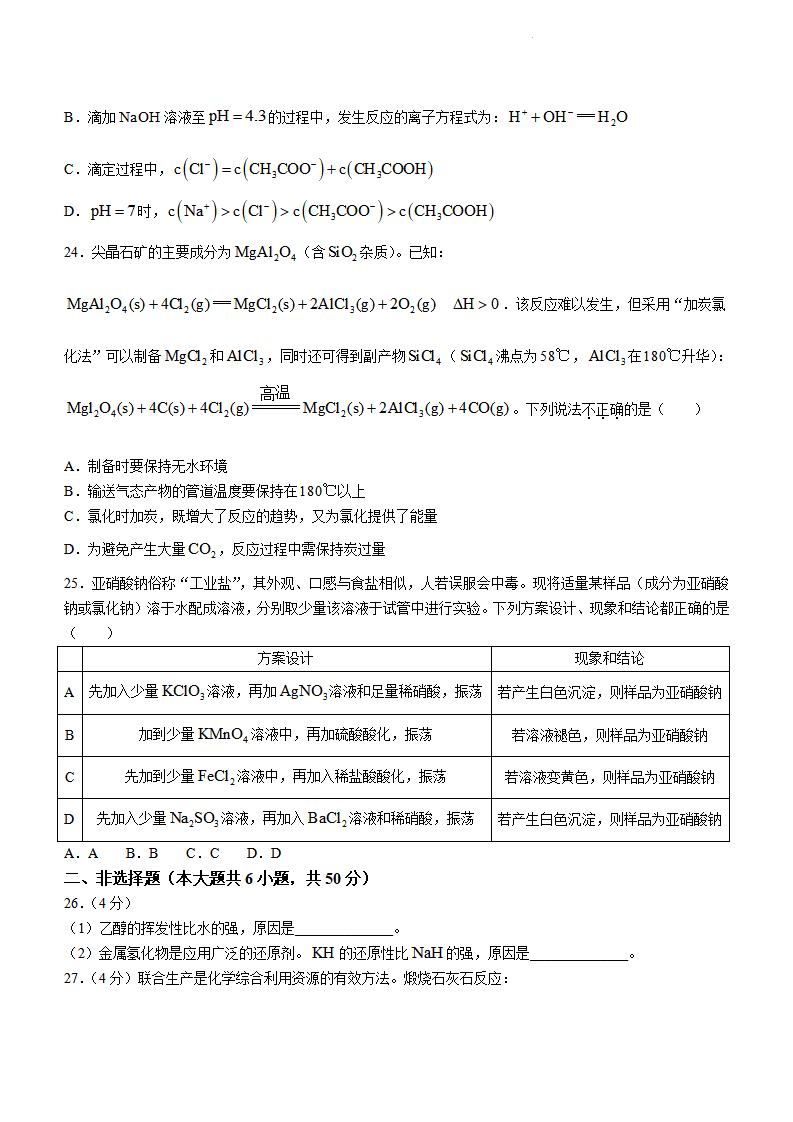 2022年浙江高考化學(xué)試卷及答案解析