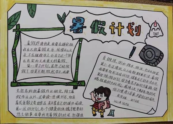 小學(xué)一年級(jí)暑假計(jì)劃表模板,小學(xué)一年級(jí)暑假作息時(shí)間表