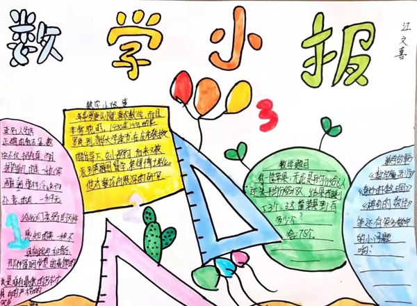 小學(xué)四年級暑假計劃表模板,小學(xué)四年級暑假作息時間表