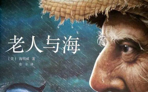 《老人與?！纷x書筆記摘抄,老人與海好詞好句及感悟賞析