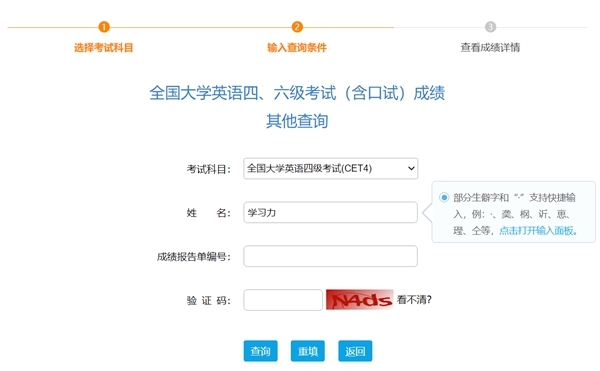 2023年大學(xué)英語四級(jí)成績(jī)查詢官網(wǎng)入口,四六級(jí)成績(jī)查詢系統(tǒng)入口