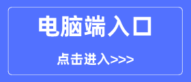 新插圖人教版小學(xué)三年級上冊數(shù)學(xué)電子課本電腦端下載入口