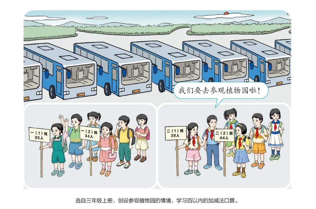 2022新插圖人教版三年級上冊數(shù)學(xué)電子課本教材官方下載入口及步驟