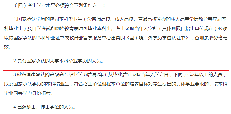 專科可以考研嗎,適合??粕佳械膶W(xué)校一覽表