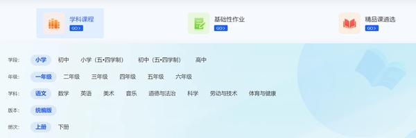 國家中小學智慧教育平臺注冊登陸入口官網(wǎng)