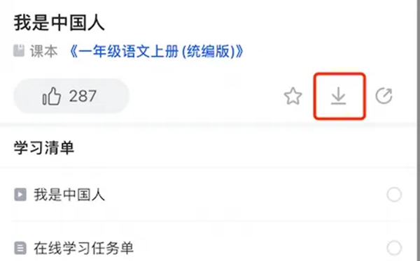國家中小學智慧教育平臺注冊登陸入口官網(wǎng)
