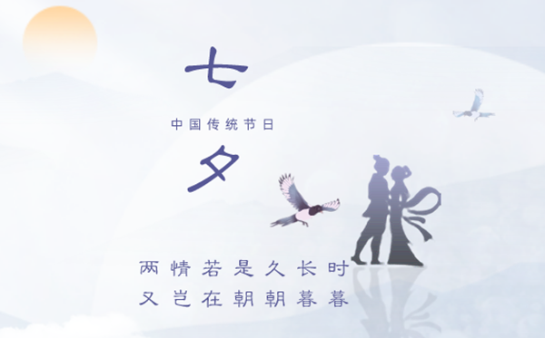 2023年七夕節(jié)幾月幾號星期幾,2023年七夕節(jié)領(lǐng)證好不好？