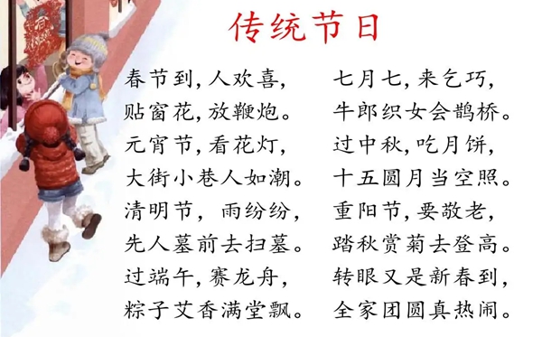 2023年中國(guó)傳統(tǒng)節(jié)日時(shí)間順序表,中國(guó)傳統(tǒng)節(jié)日有哪些